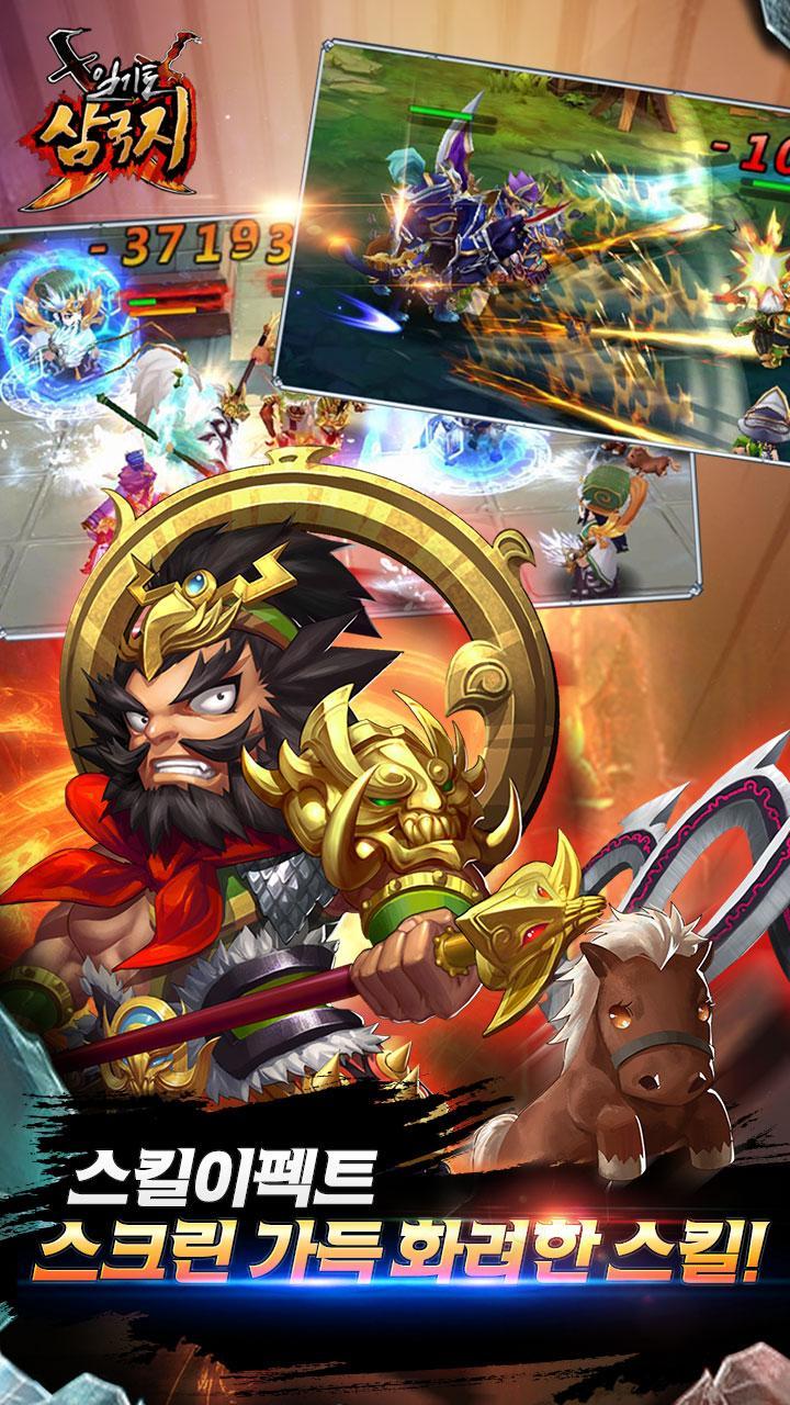 Скриншот игры 일기토삼국지