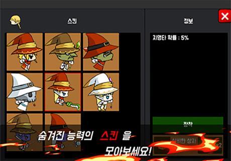 불마법사 디펜스 Game Screenshot