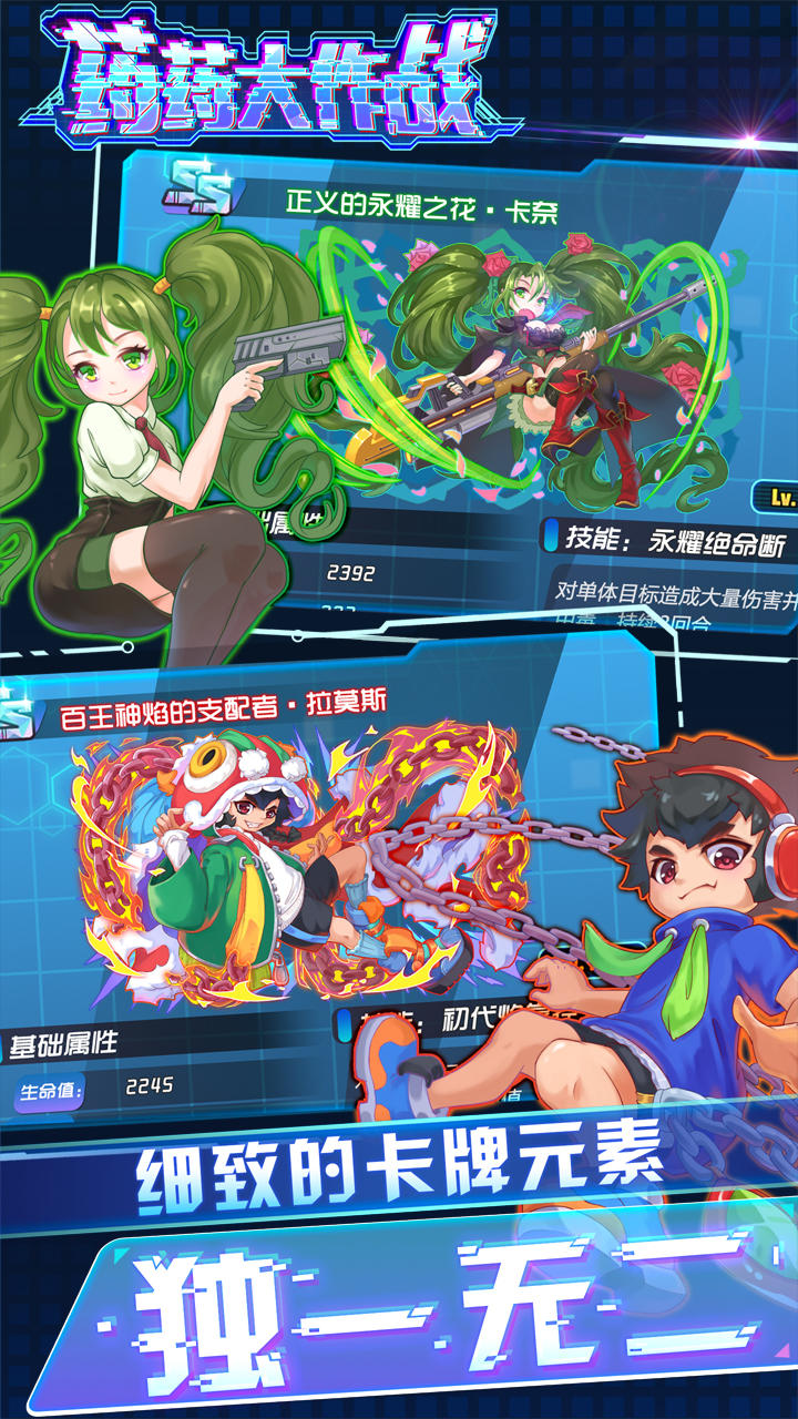 药药大作战 Game Screenshot