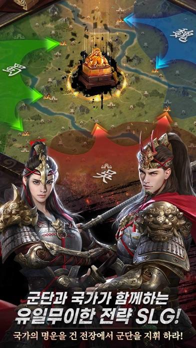 삼국지 제후전 Game Screenshot