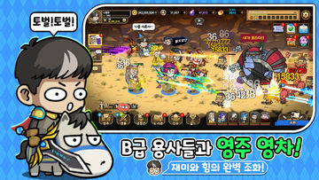 영웅줍줍 장비줍줍 ภาพหน้าจอเกม