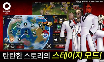 Cuplikan Layar Game 덴마 with NAVER WEBTOON