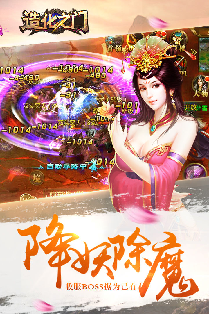 Screenshot of 造化之门