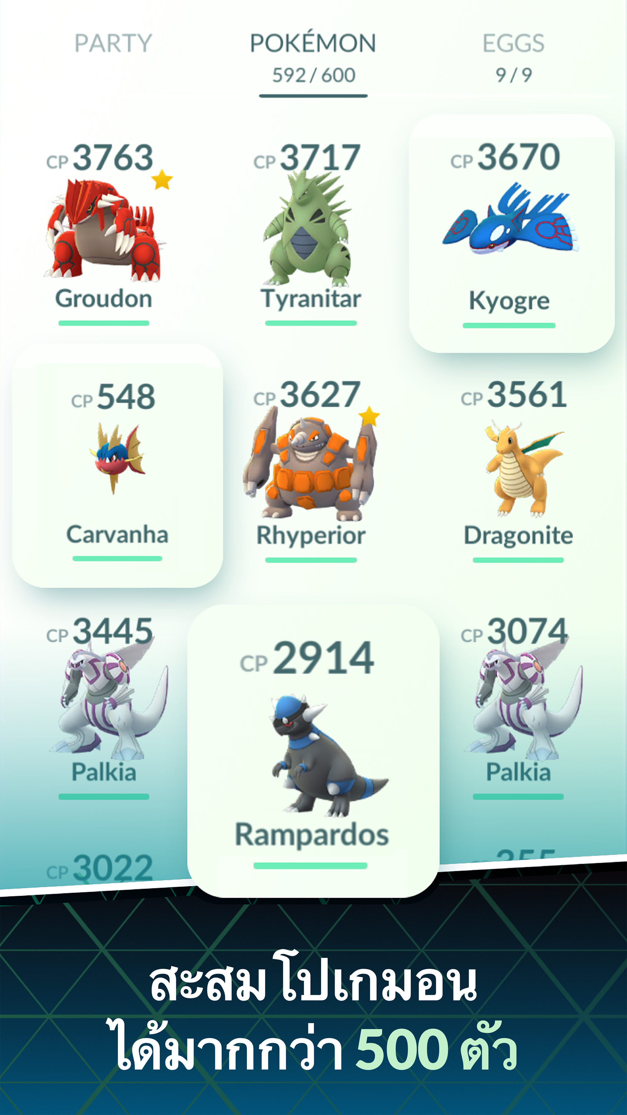 Pokémon GO ภาพหน้าจอเกม
