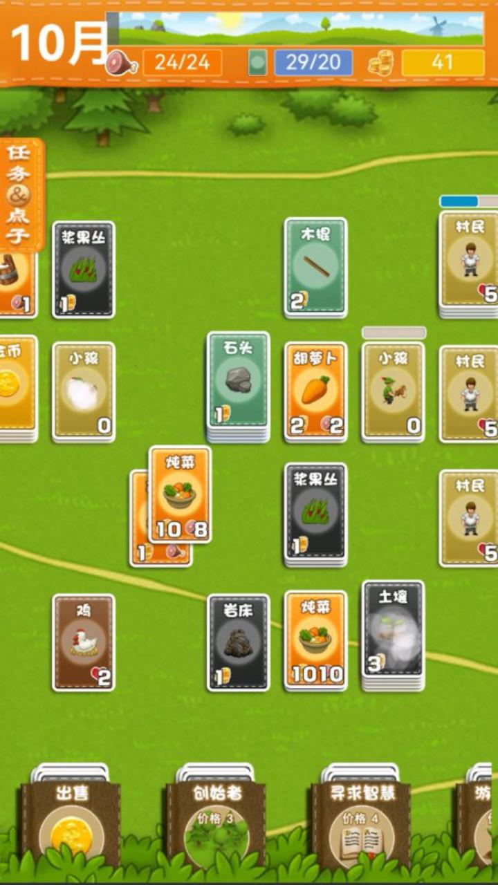 堆叠卡牌世界大陆 ภาพหน้าจอเกม