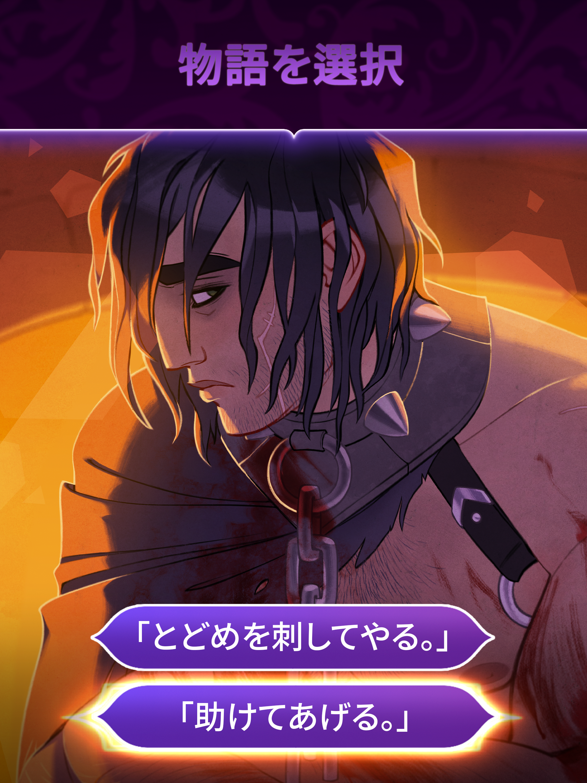 アルカナ - ロマンス・ミステリー ゲームのスクリーンショット