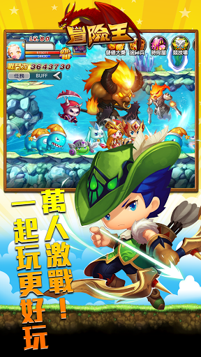 冒險王 ภาพหน้าจอเกม