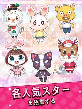 元気動物村 - 可愛い動物の王国を経営 ゲームのスクリーンショット