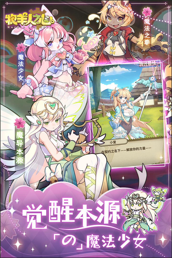 KarDia tou ABel Game Screenshot