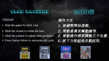 Claw Machine Game Screenshot