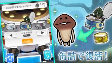 Captura de Tela do Jogo なめこ発掘キット -癒しのなめこ冒険ゲーム