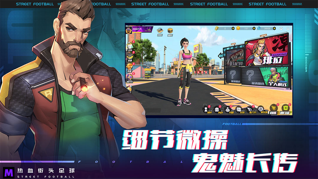 热血街头足球 screenshot game