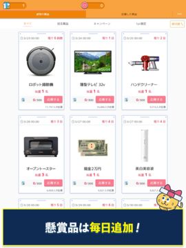 ナンプレde懸賞 -【公式】パズルde懸賞シリーズ ゲームのスクリーンショット