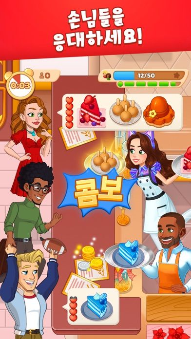 쿠킹 다이어리: 요리 게임 게임 스크린 샷