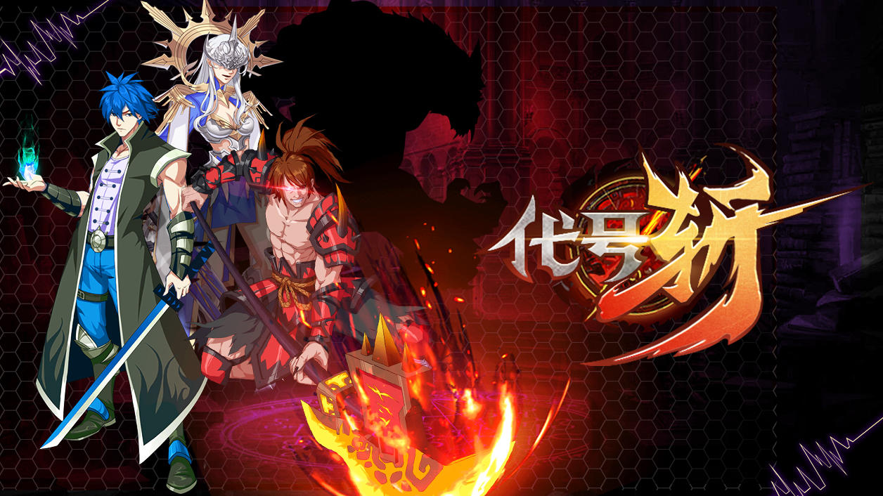 Screenshot of the video of 代号斩（测试服）
