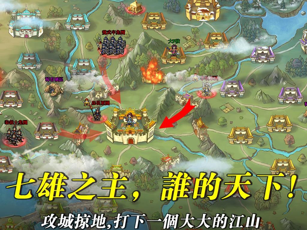 戰棋天下 - 春秋七雄之霸業王者 Game Screenshot