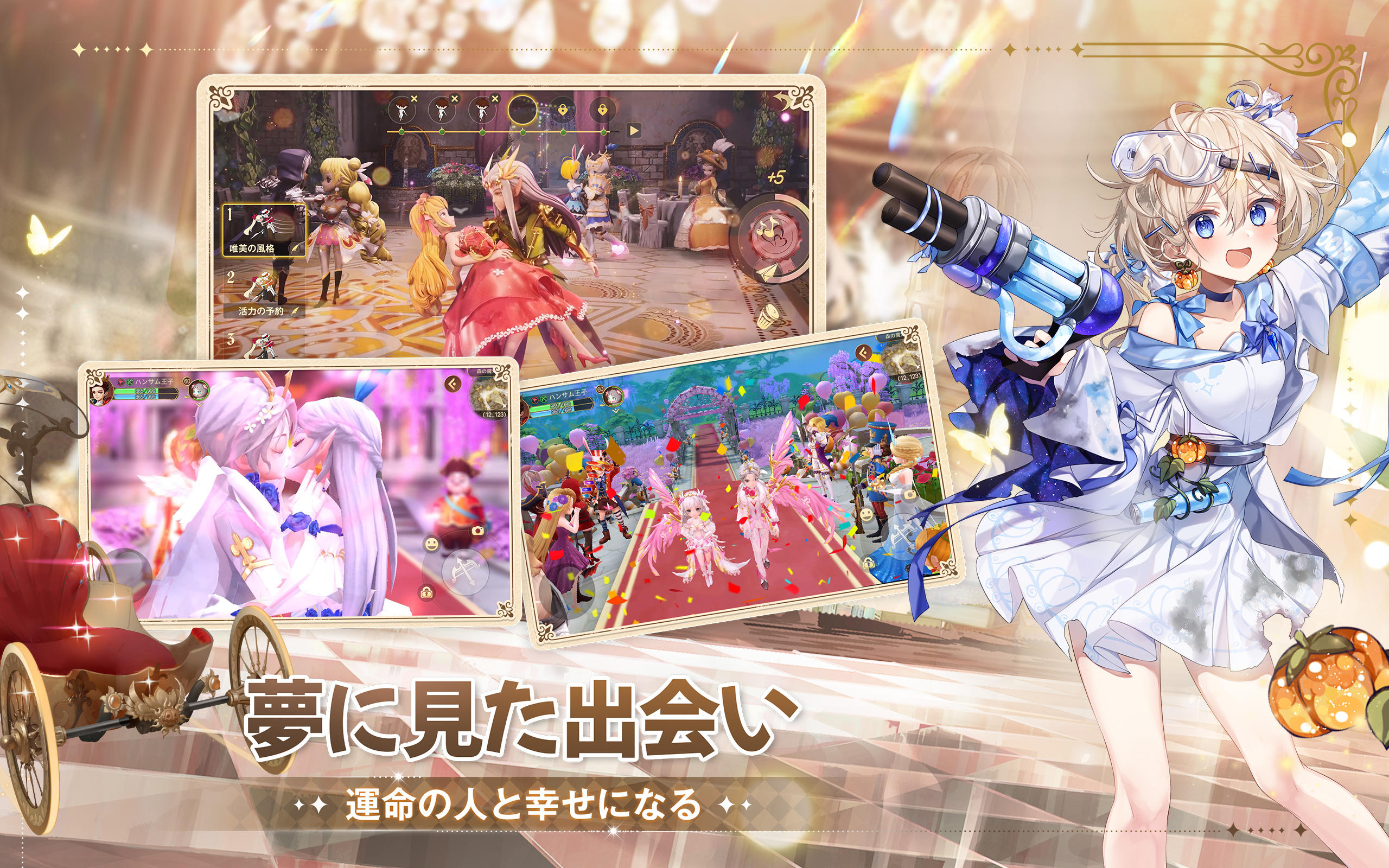 ネバーアフター～逆転メルヘン～ ภาพหน้าจอเกม