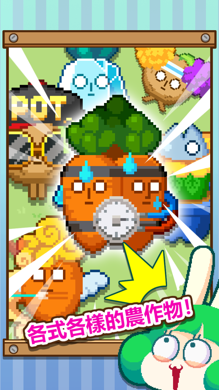 無限農場 遊戲截圖