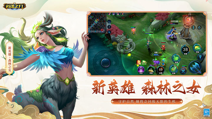 Screenshot 1 of Pedang Jiwa 