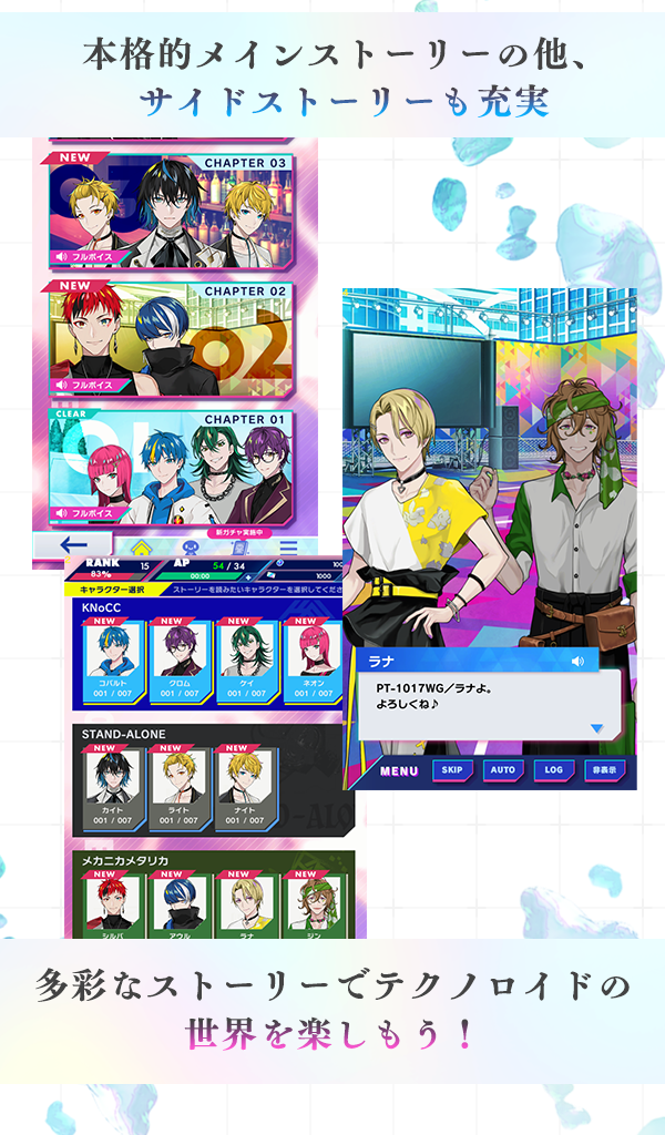 テクノロイド ユニゾンハート Game Screenshot