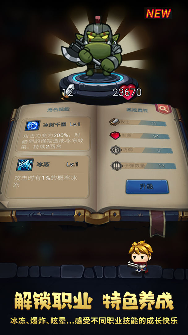 Screenshot of 地牢弹弹乐