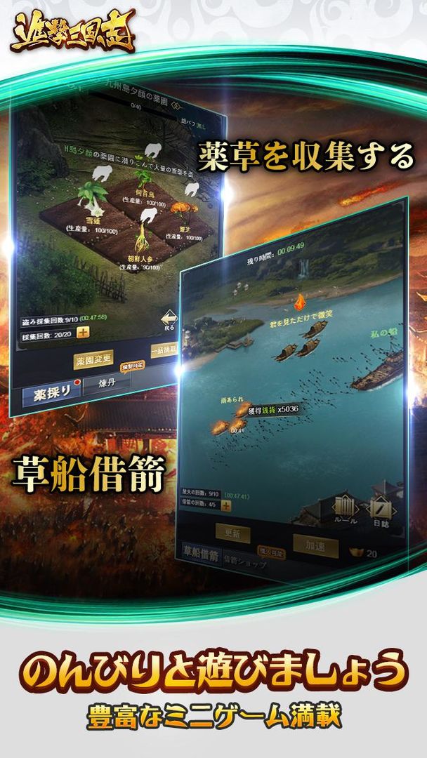 Screenshot of 進撃三国志～本格放置RPGで天下統一を目指せ！