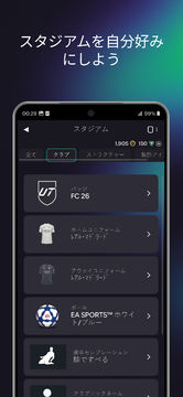 EA SPORTS FC™ 26 Companion ゲームのスクリーンショット