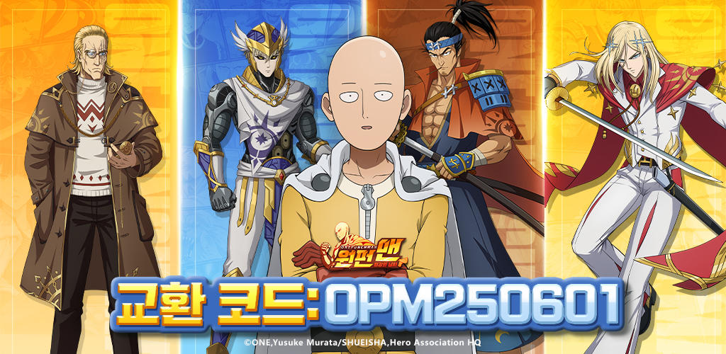 Banner of One-Punch Man: The Strongest Man 