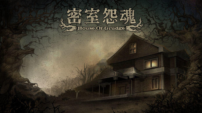 密室怨魂:House of Grudge Game Screenshot