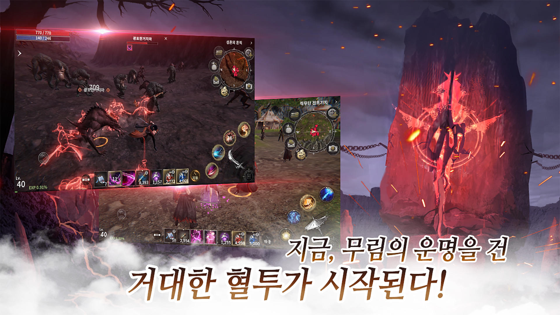 지천 screenshot game