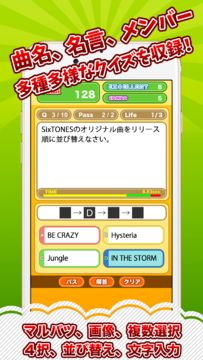ストーンズクイズ村 for SixTONES Game Screenshot