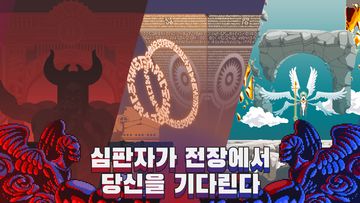 아쳐오브갓 (Archer Of God) 게임 스크린샷