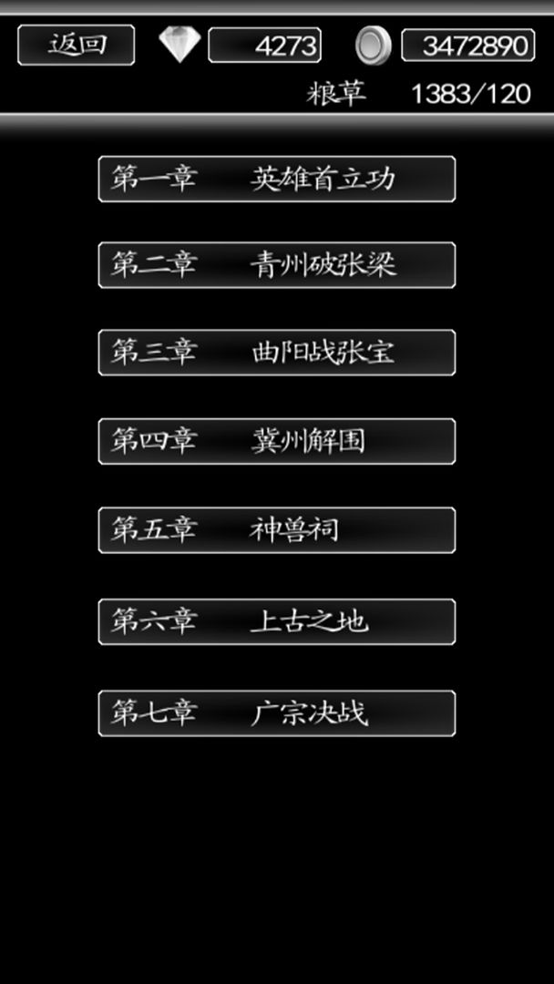 Screenshot of 三国行