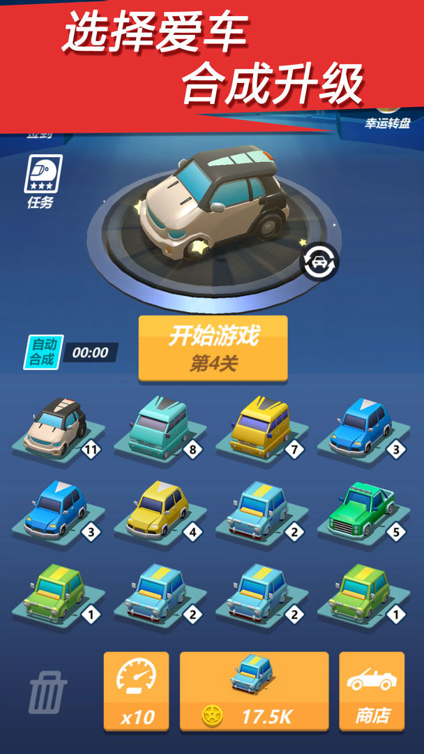 Screenshot of 漂移大亨