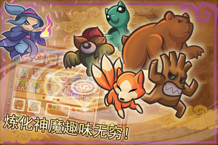 伏魔传奇 Game Screenshot