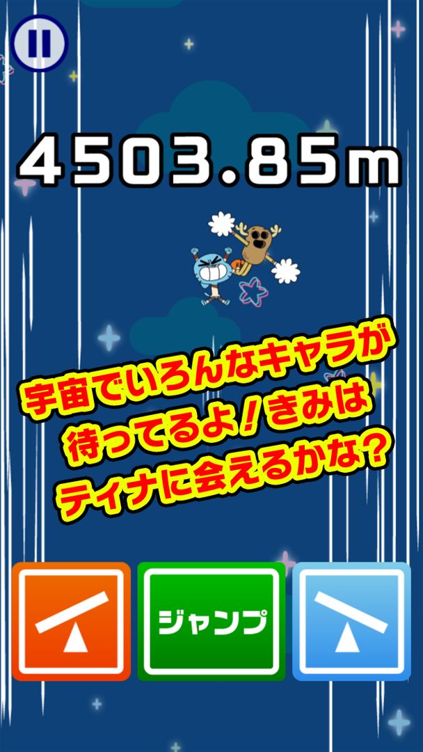 Screenshot of ぶっとび！ガムボール