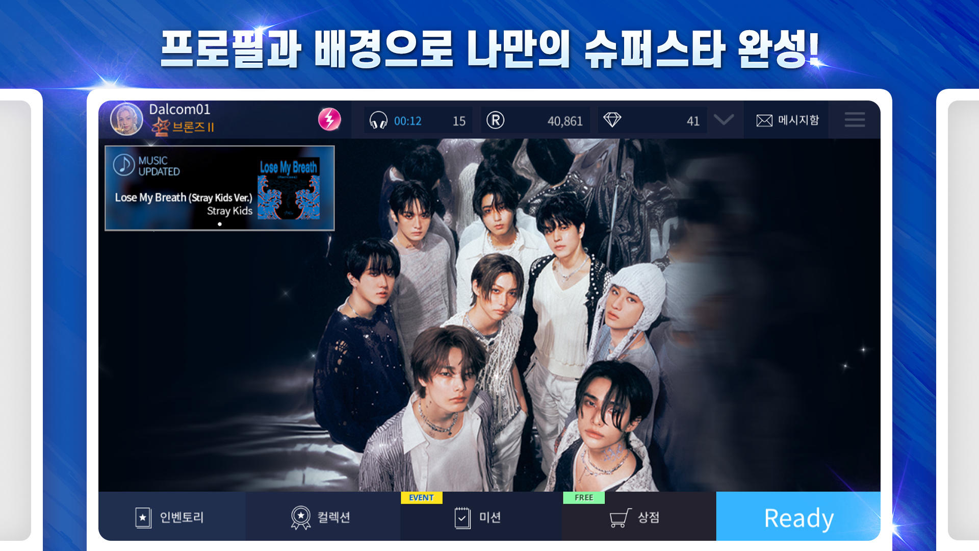 SUPERSTAR JYPNATION 게임 스크린샷