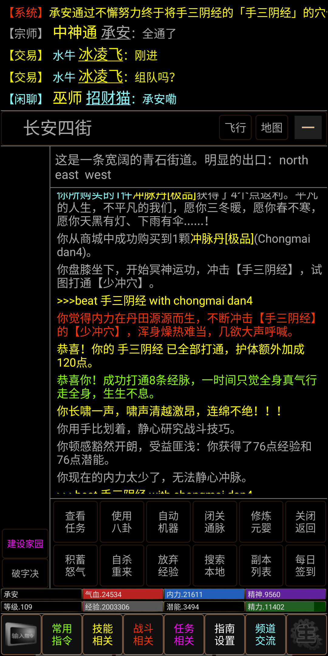 Screenshot 1 of 英雄伝説 泥 