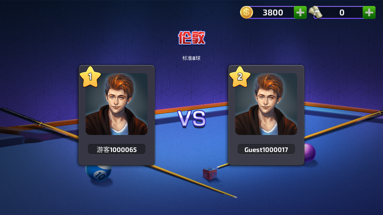 旋风台球 Game Screenshot