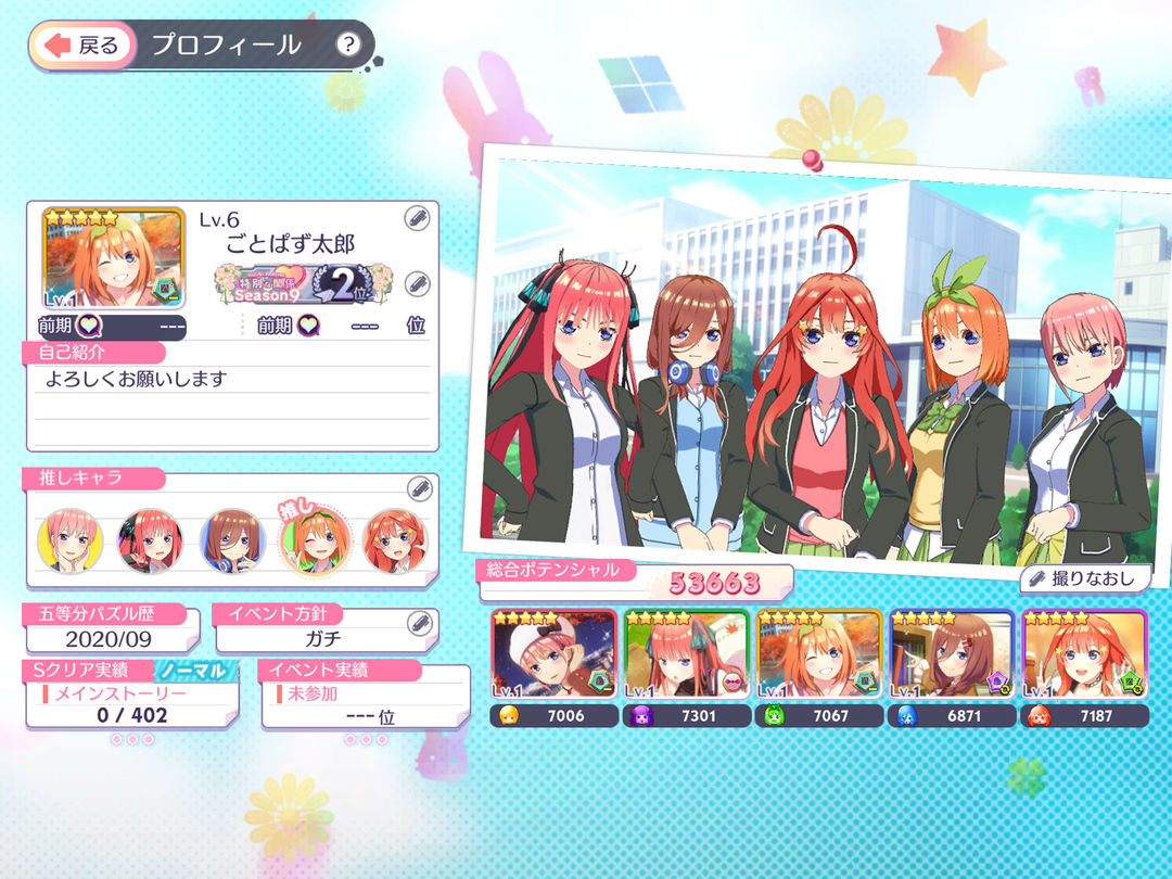 五等分の花嫁 五つ子ちゃんはパズルを五等分できない。ごとぱず ภาพหน้าจอเกม