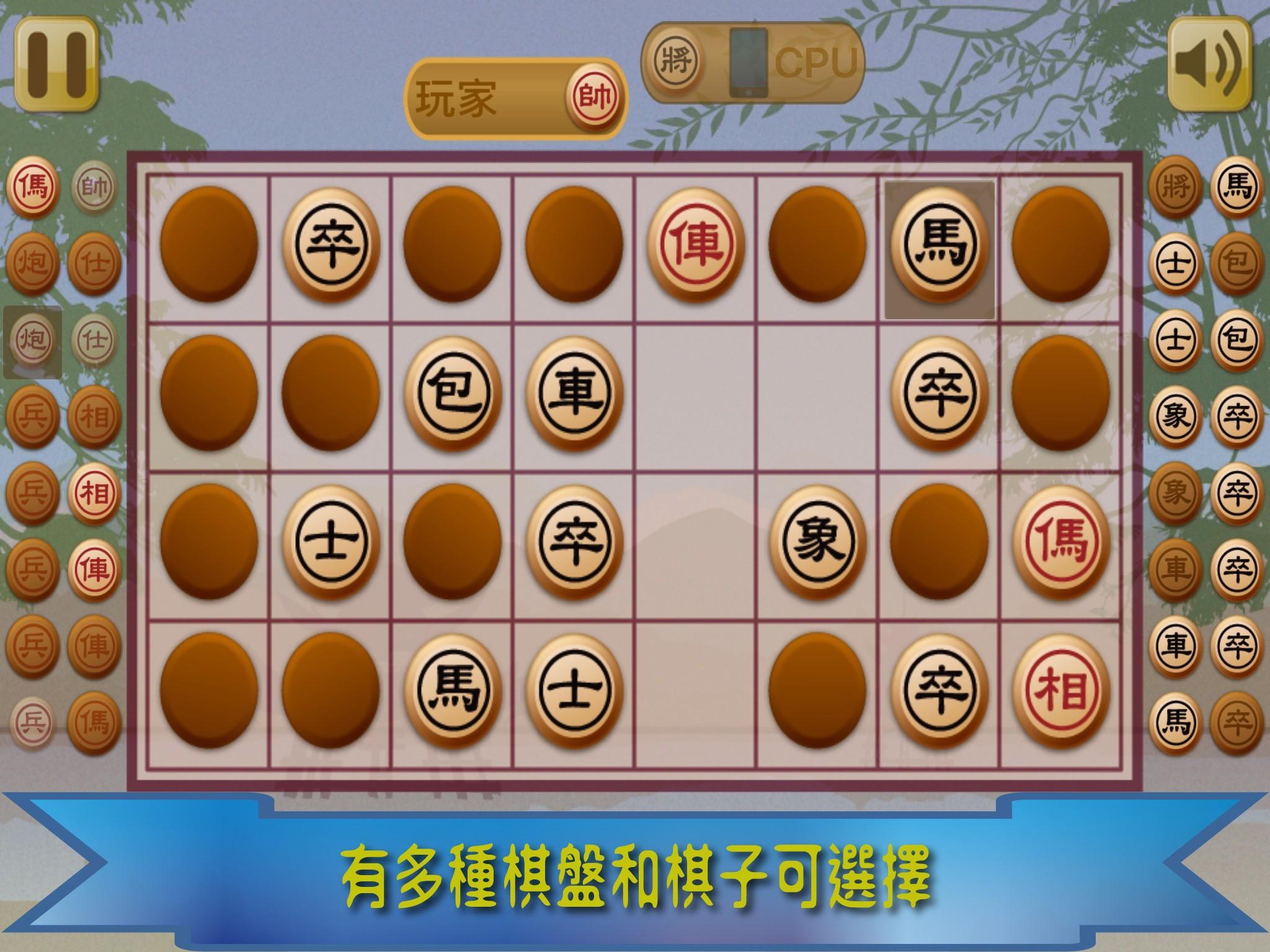 暗棋王 遊戲截圖