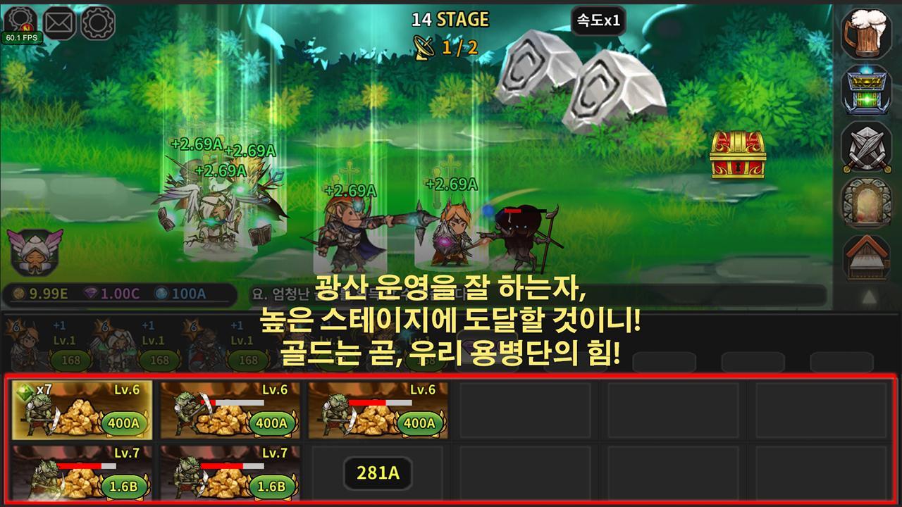 불멸의 용병단 (방치형 RPG) 게임 스크린샷