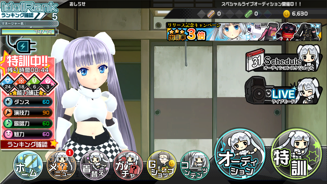 ミス・モノクローム Go!Go!スーパーアイドル＜VR対応＞ Game Screenshot