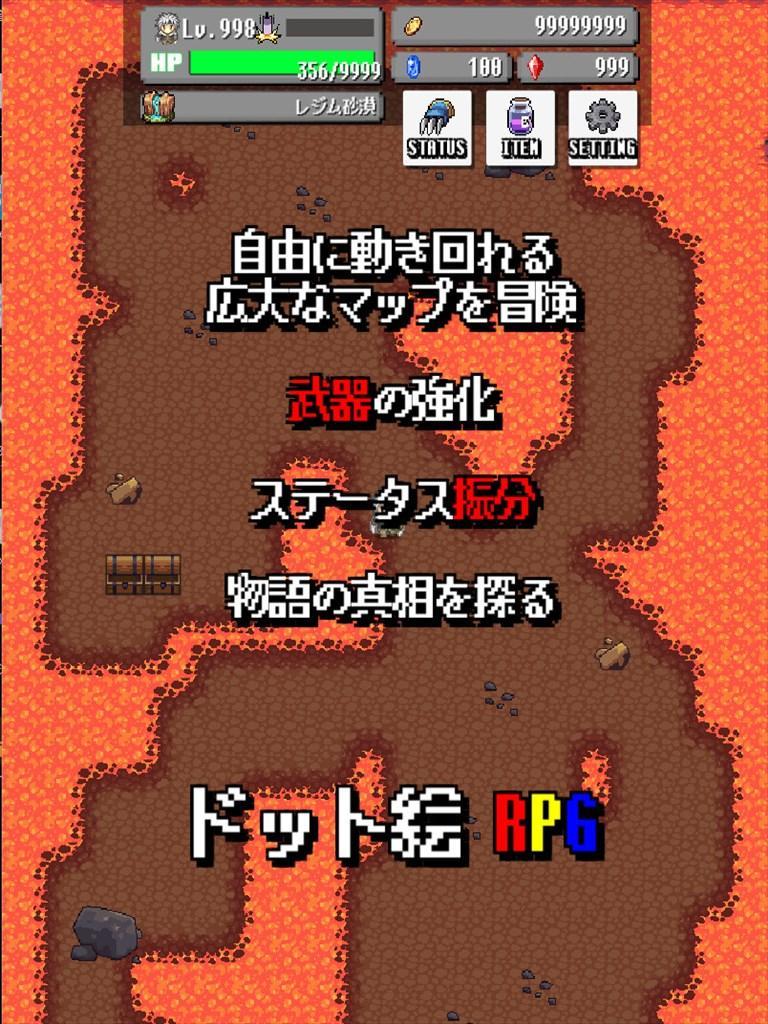 勇者のパラドックス～2DドットのアクションRPG～ 遊戲截圖