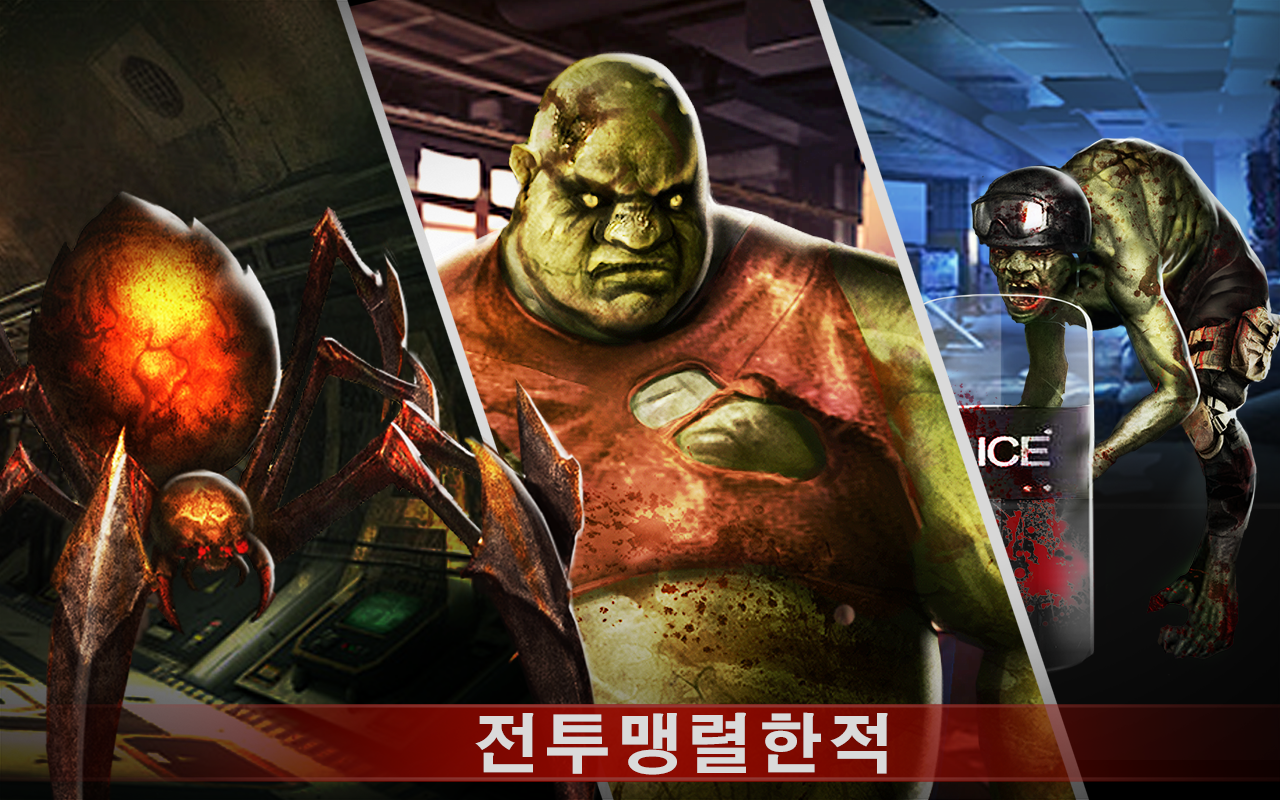 Zombie Shooter:   좀비게임 게임 스크린샷