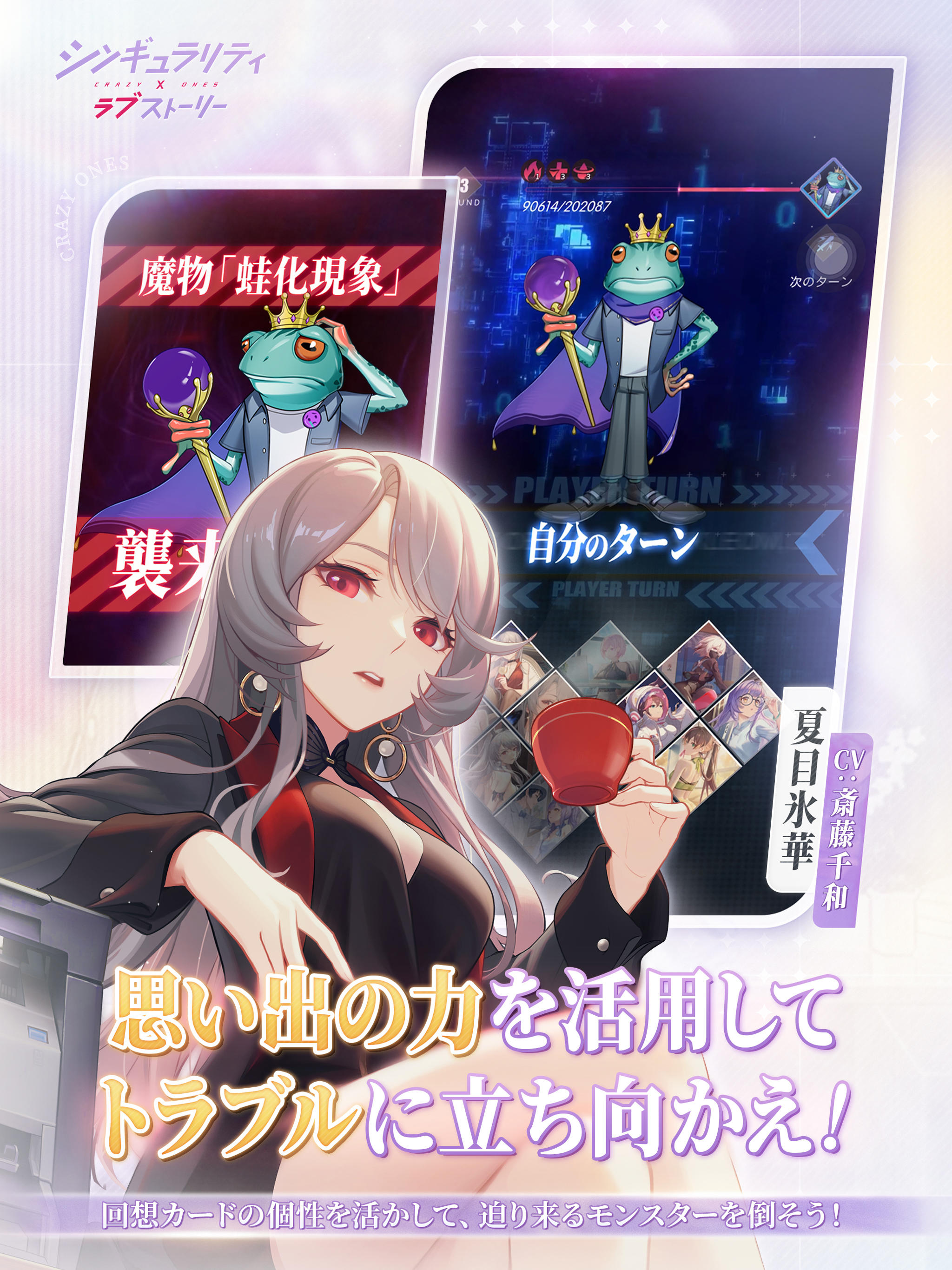 シンギュラリティ×ラブストーリー Game Screenshot