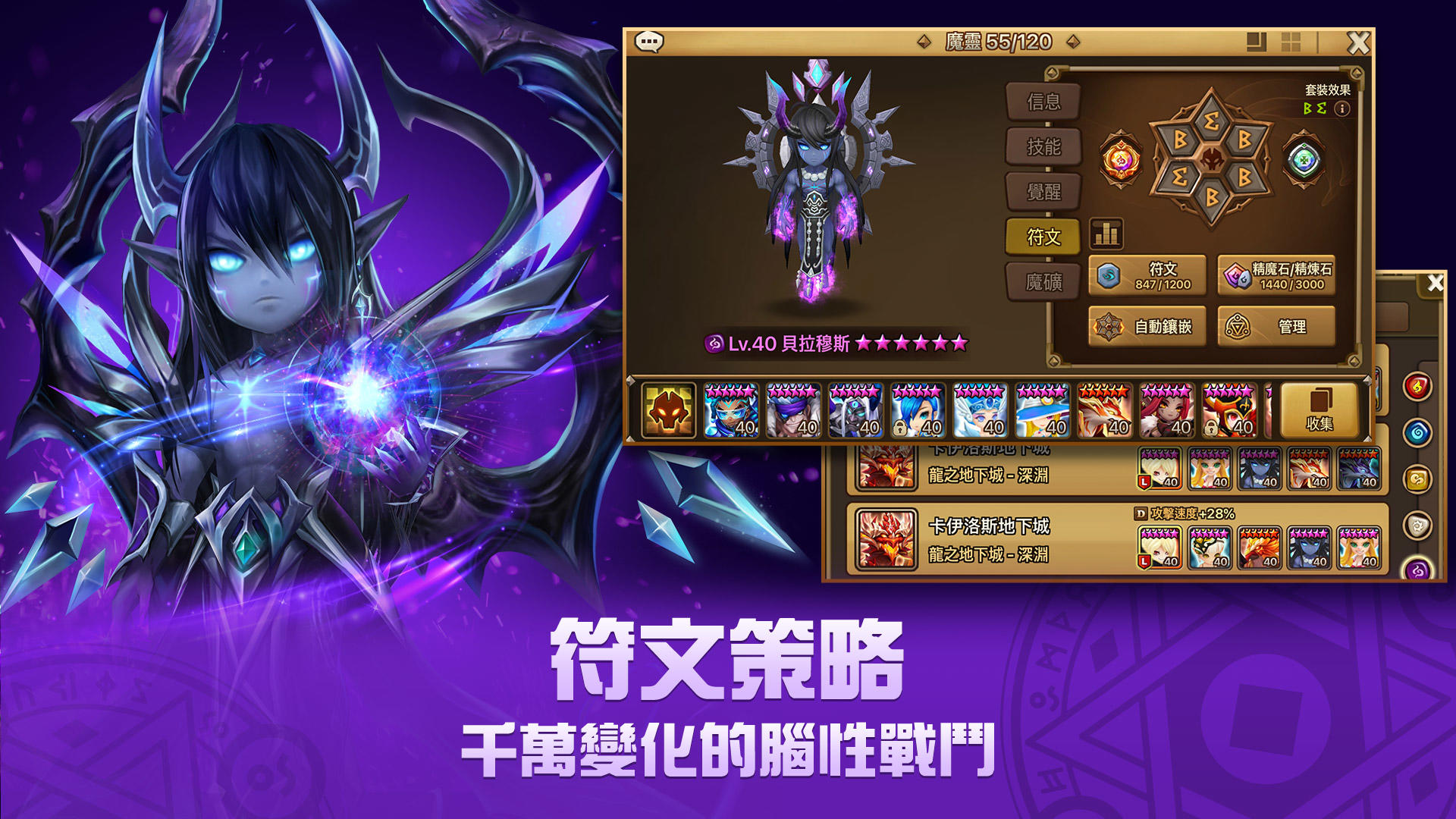 魔靈召喚: 天空之役 X 魔戒 遊戲截圖