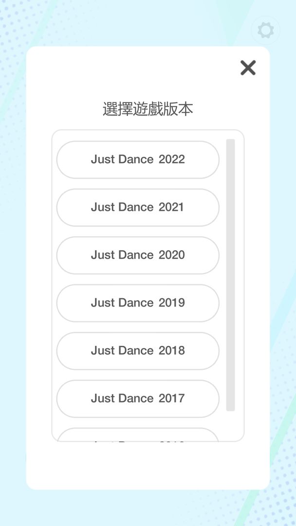Just Dance Controller遊戲截圖