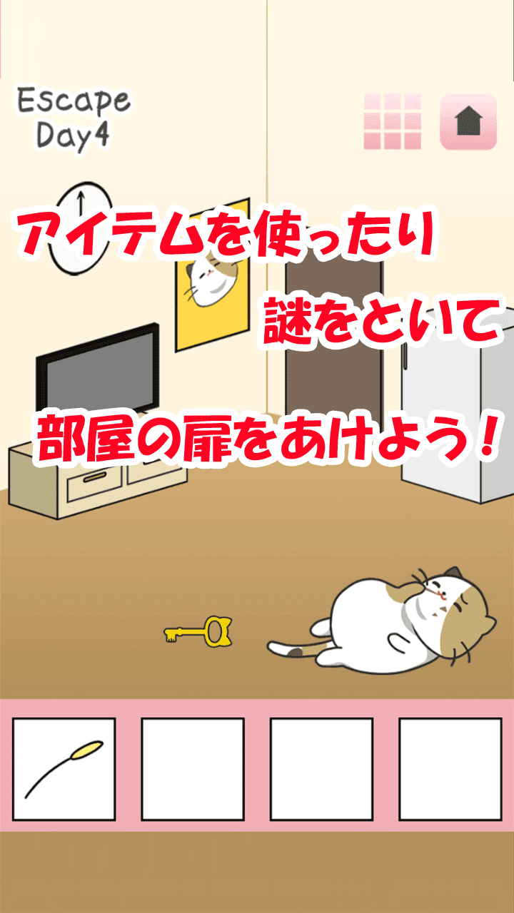 脱出ゲーム ブサにゃんこ~いたずらねこからの脱出~ Game Screenshot