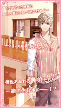 Cuplikan Layar Game オトウトスクランブル